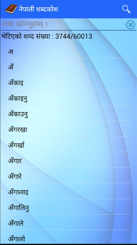 bet meaning in nepali|Nepali Dictionary .